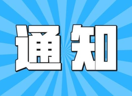 怀化市疾病预防控制中心温馨提示：近期如非必要不要前往喀什地区及出境