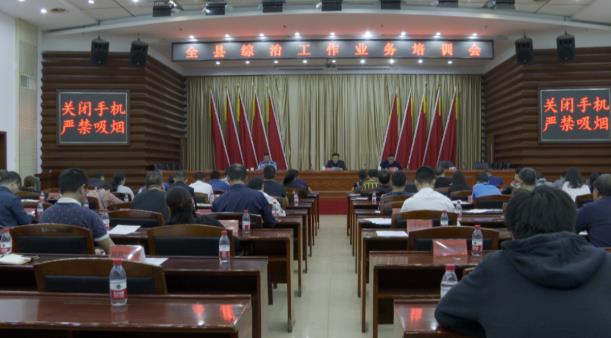 我县2020年政法综治工作大会召开