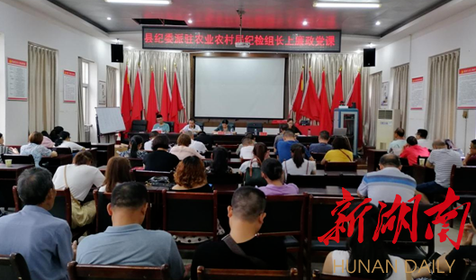 县农业农村局：上廉政党课 庆“七一”