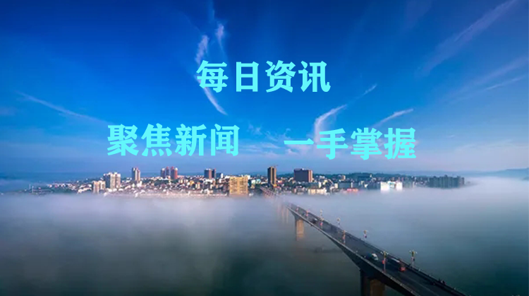 新闻速览|2020中方县’怀化国家农业科技园区消费扶贫暨“山下红”柑桔开园活动31日正式启幕（10.27）