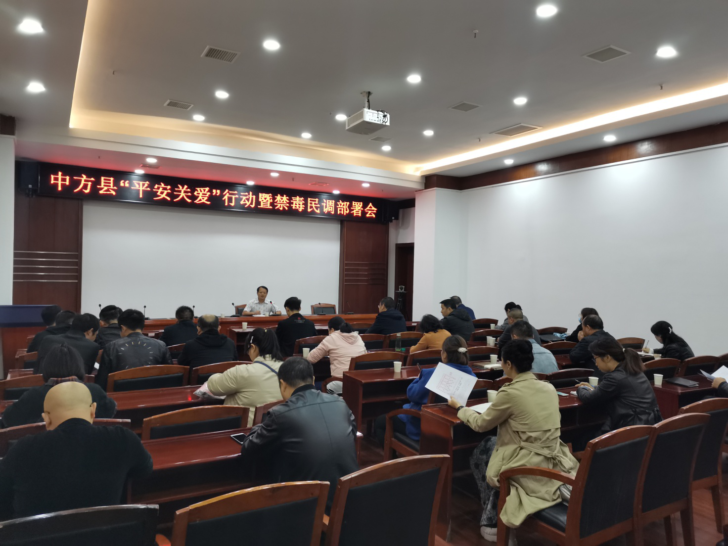 中方部署吸毒人员“平安关爱”行动暨禁毒民调工作