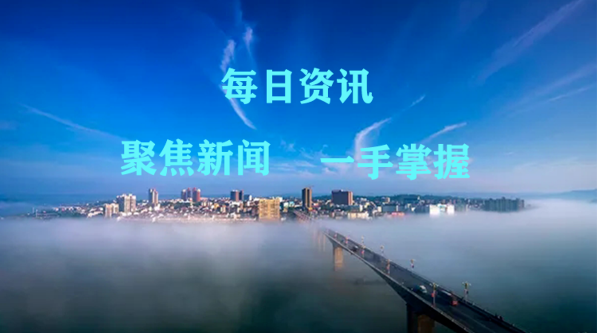 新闻速览|我县中小学生第十二届田径运动会顺利闭幕（10.30）