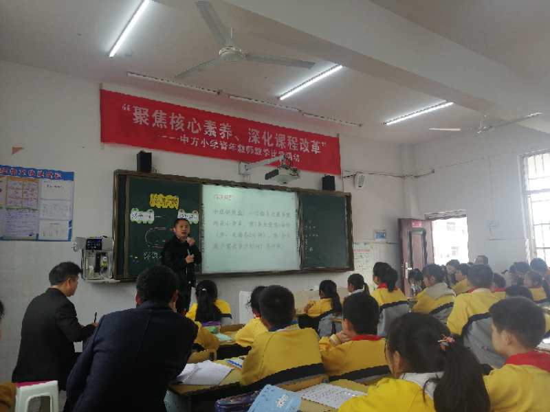 中方镇中心学校举行青年教师教学比武