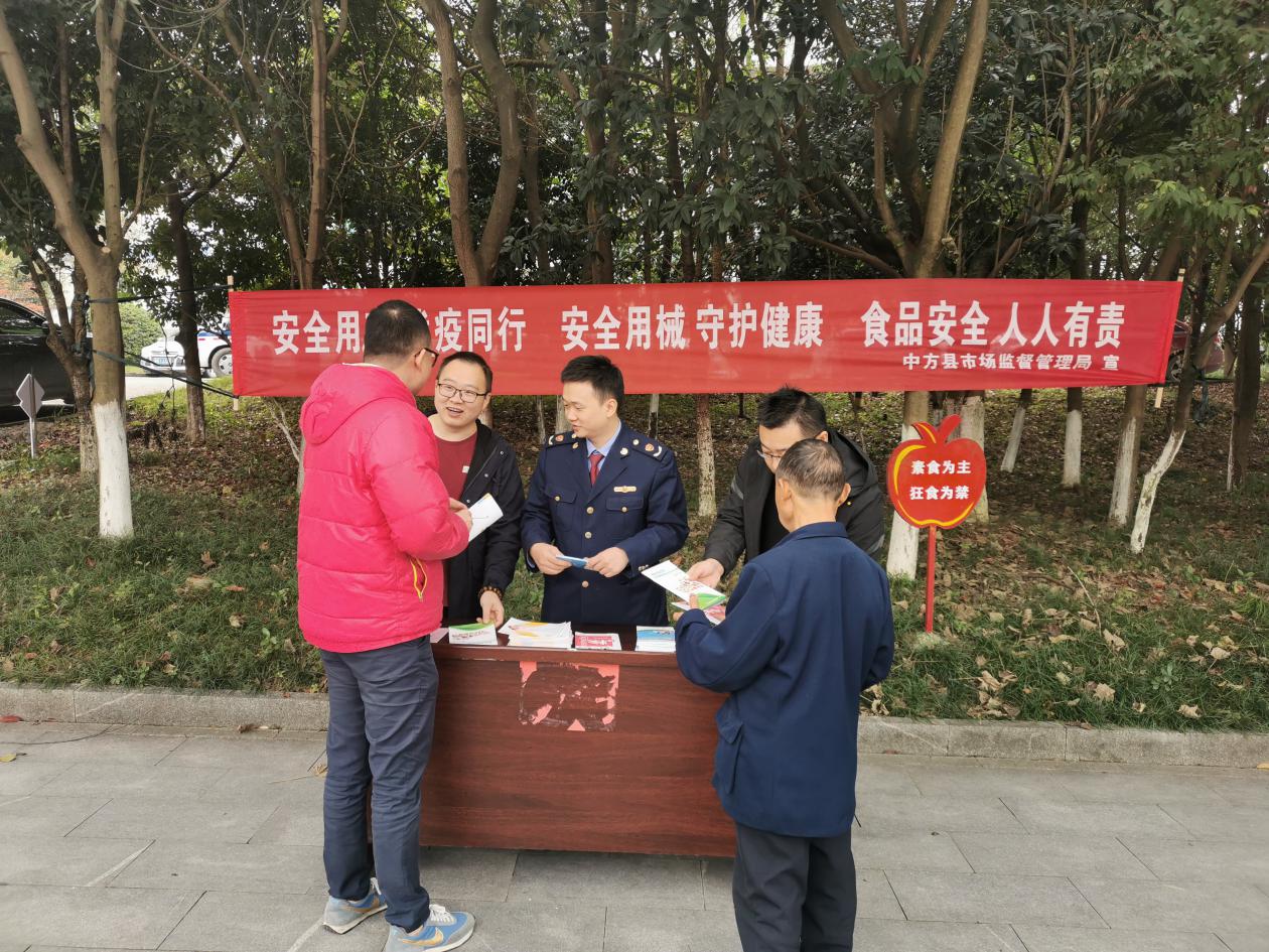 中方县市场监督管理局开展“全国安全用药月”宣传活动