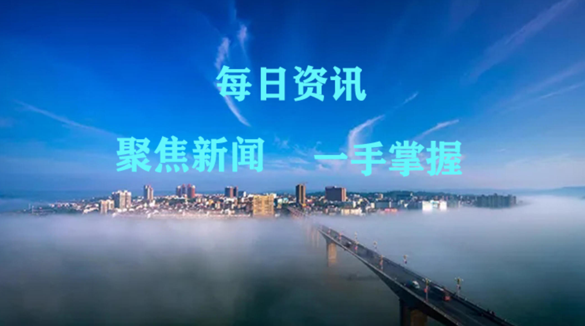 新闻速览 | 县人民政府与中国联通怀化市分公司签署“互联网+”战略合作协议（11.12）