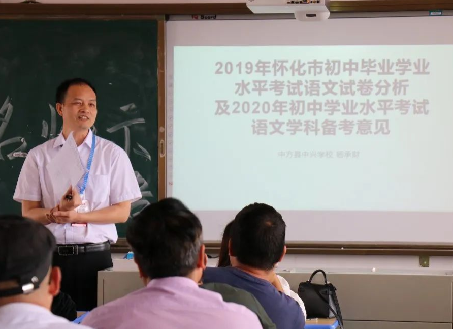 “烛光颂”|做一个有光的教师（记2020年怀化市名师 县中兴学校杨承财）