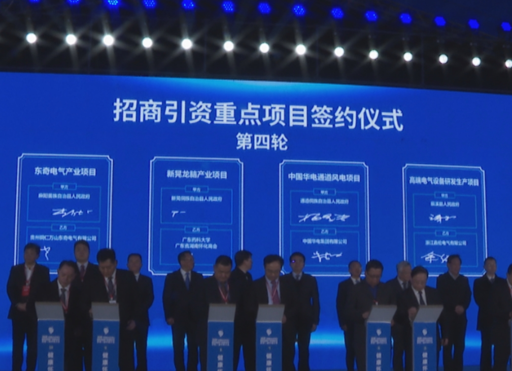 2020武陵山（怀化）国际健康产业博览会暨第二届怀商大会 中方12家企业参展签约项目3个