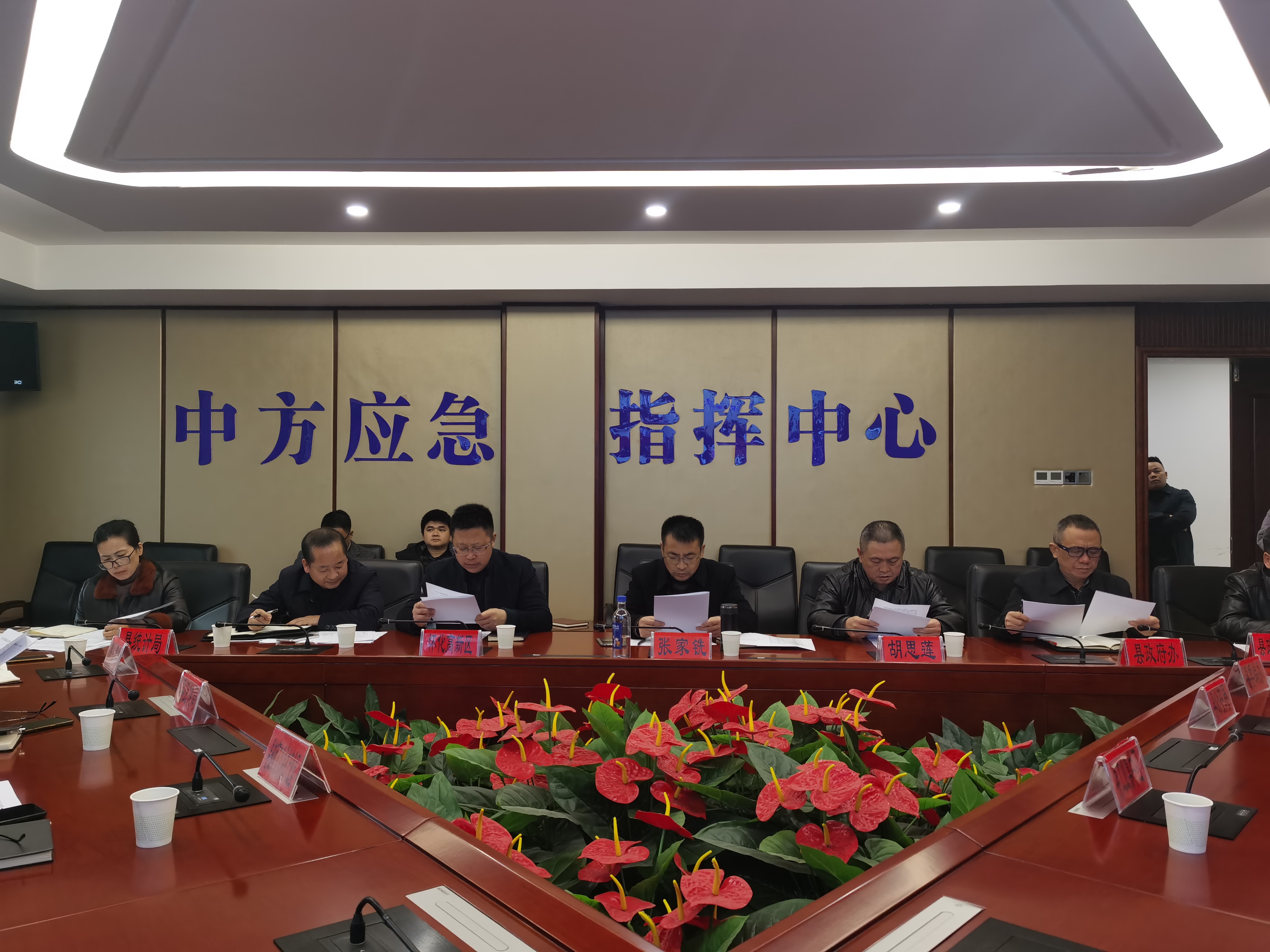 张家铣主持召开中方县人口普查工作视频调度会