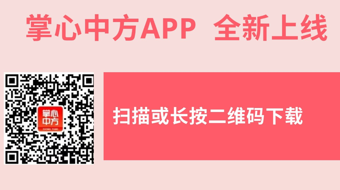 中方人自己的APP，掌心中方APP重磅上线！