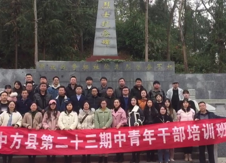 中方：中青班学员开展爱国主义教育