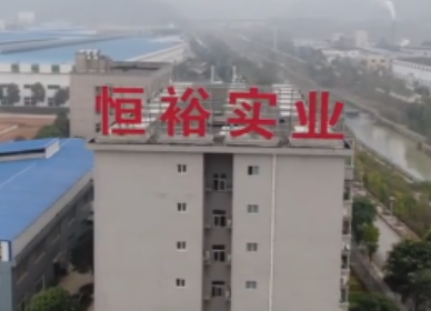 创先争优百日大会战|来看看重点项目建设情况——恒裕实业