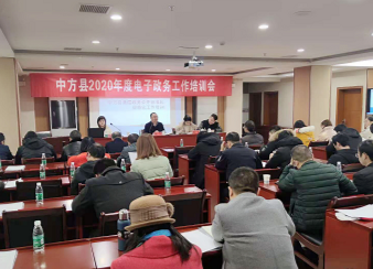 中方县举办政府网站及政务新媒体管理暨政务公开工作培训