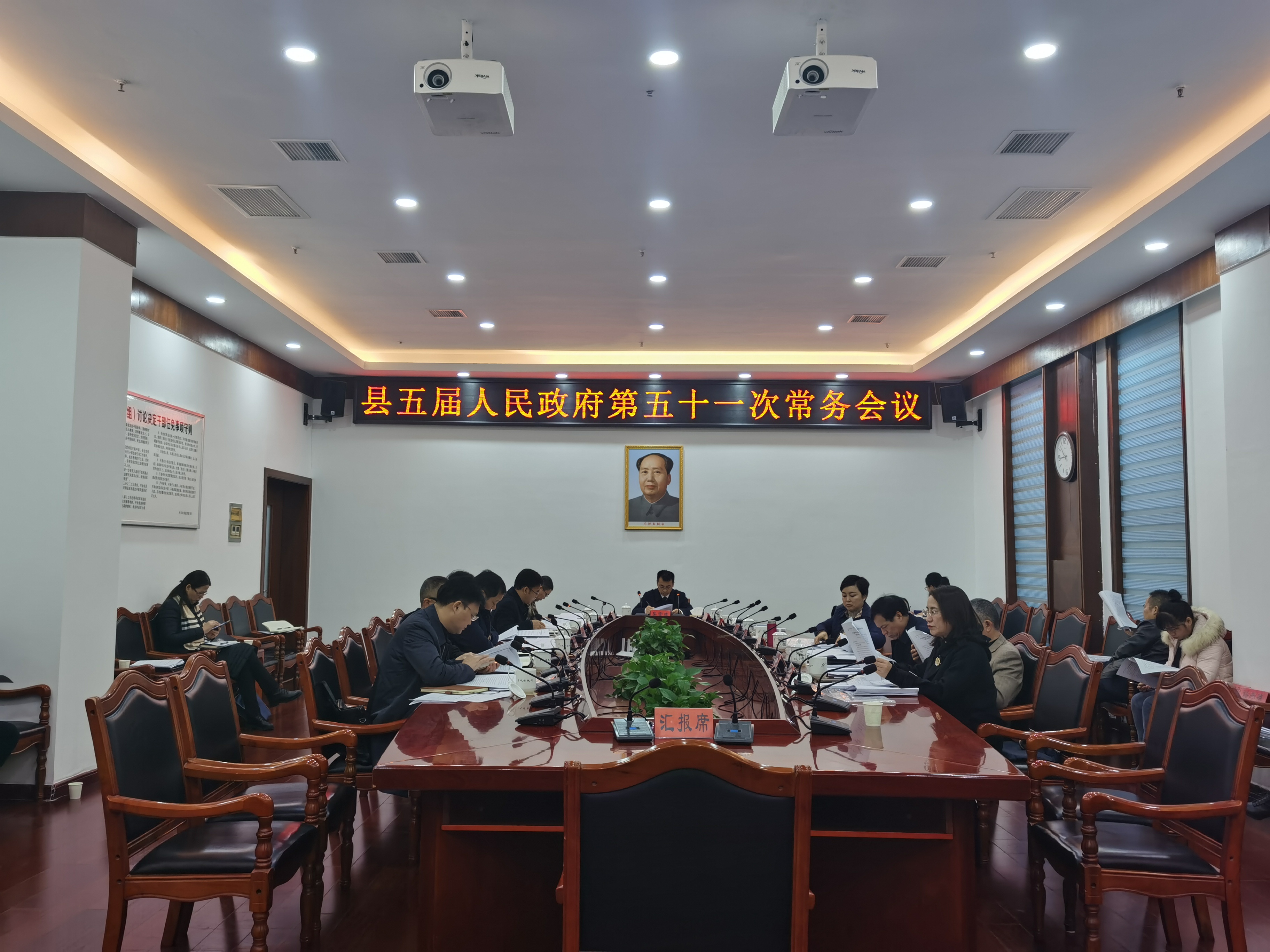 张家铣主持召开中方县五届人民政府第五十一次常务会议