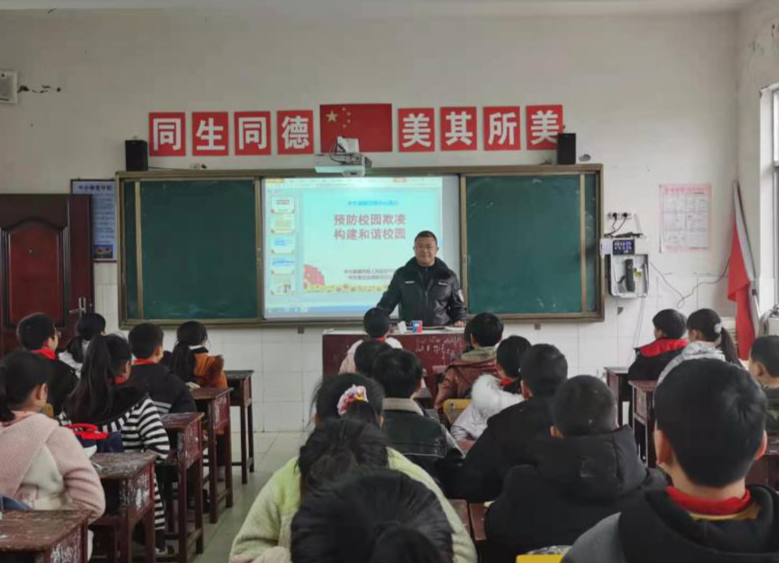 “预防校园欺凌、构建和谐校园”知识讲座走进铜湾镇中心小学