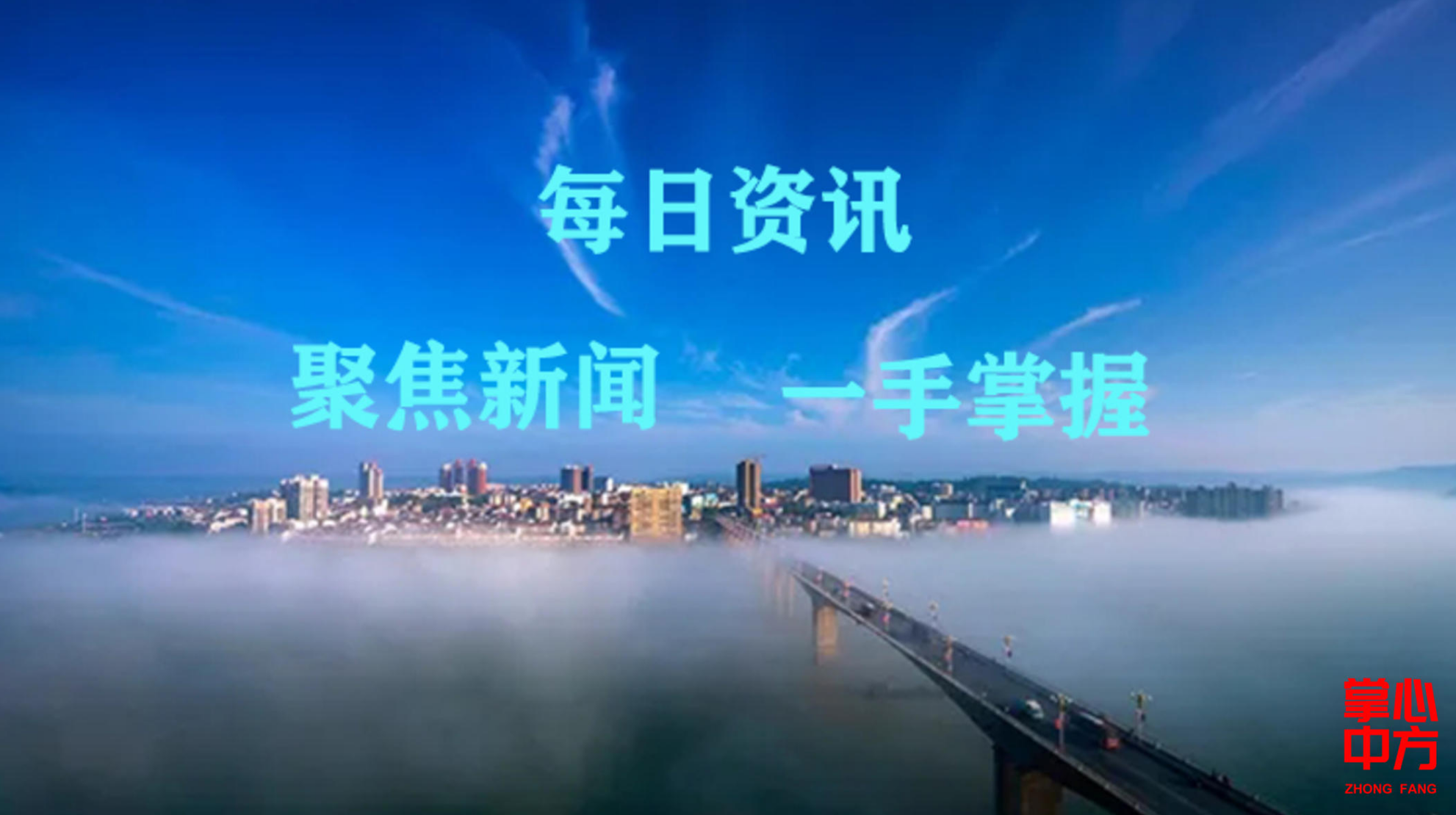 新闻速览|我县扎实开展疫苗安全质量专项整治行动（12.14）