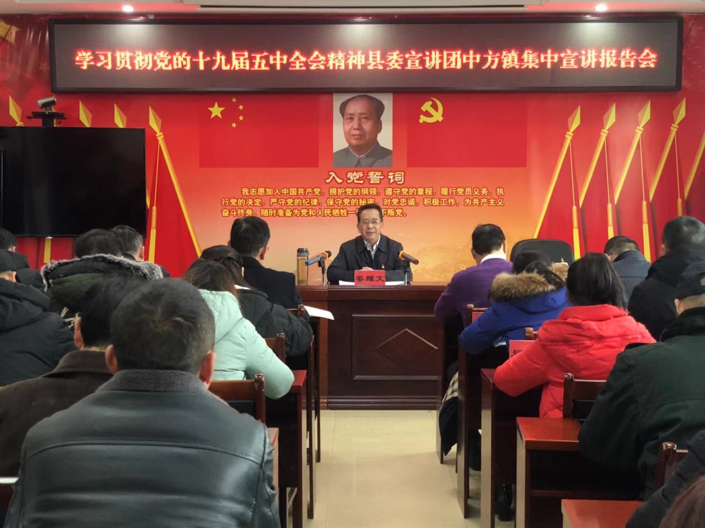 快讯｜姜耀文到中方镇宣讲党的十九届五中全会精神