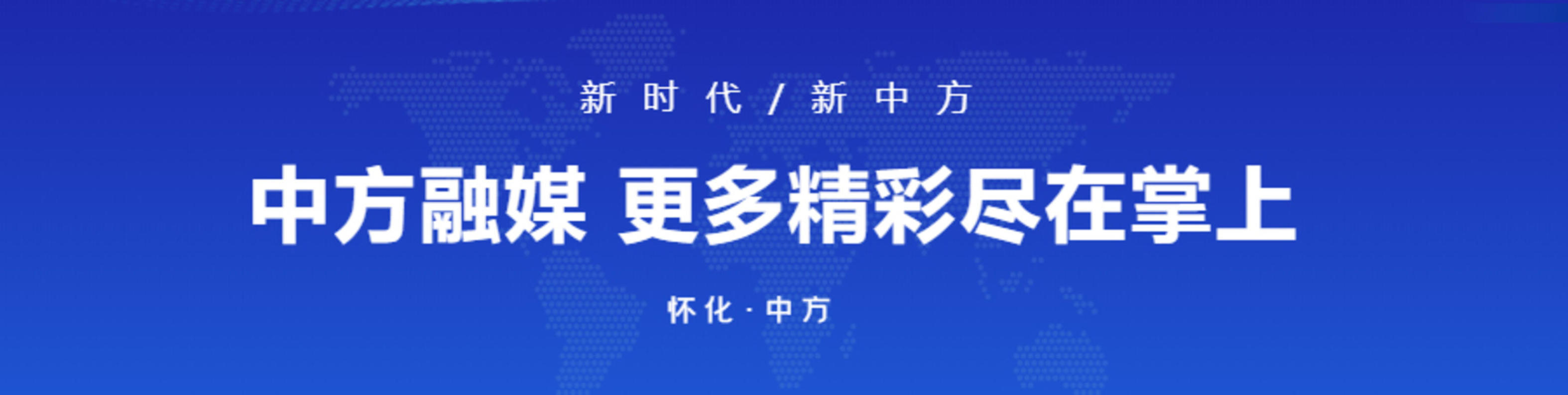 新闻速览|我县召开怀化市《政府工作报告》征求意见建议座谈会（12.21）