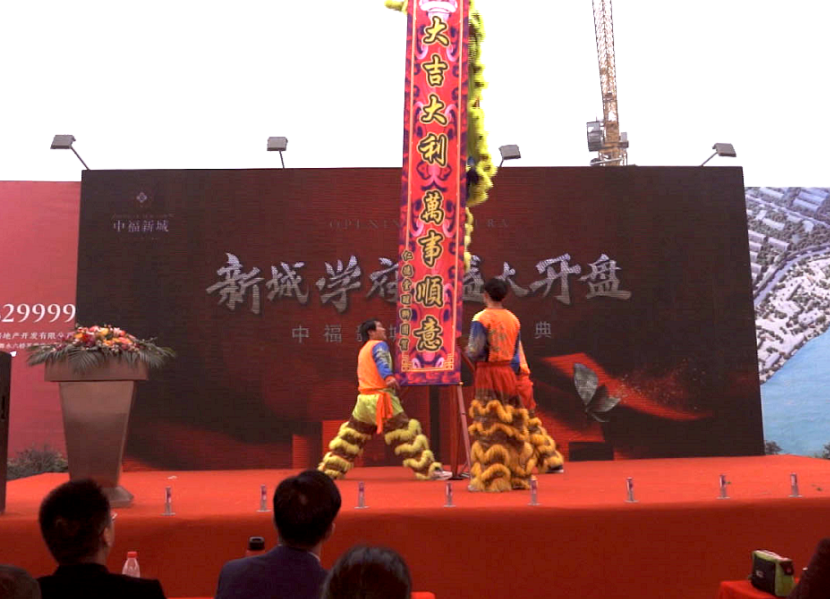旺市融城·安家中方｜中福新城，首开告捷，不负厚爱