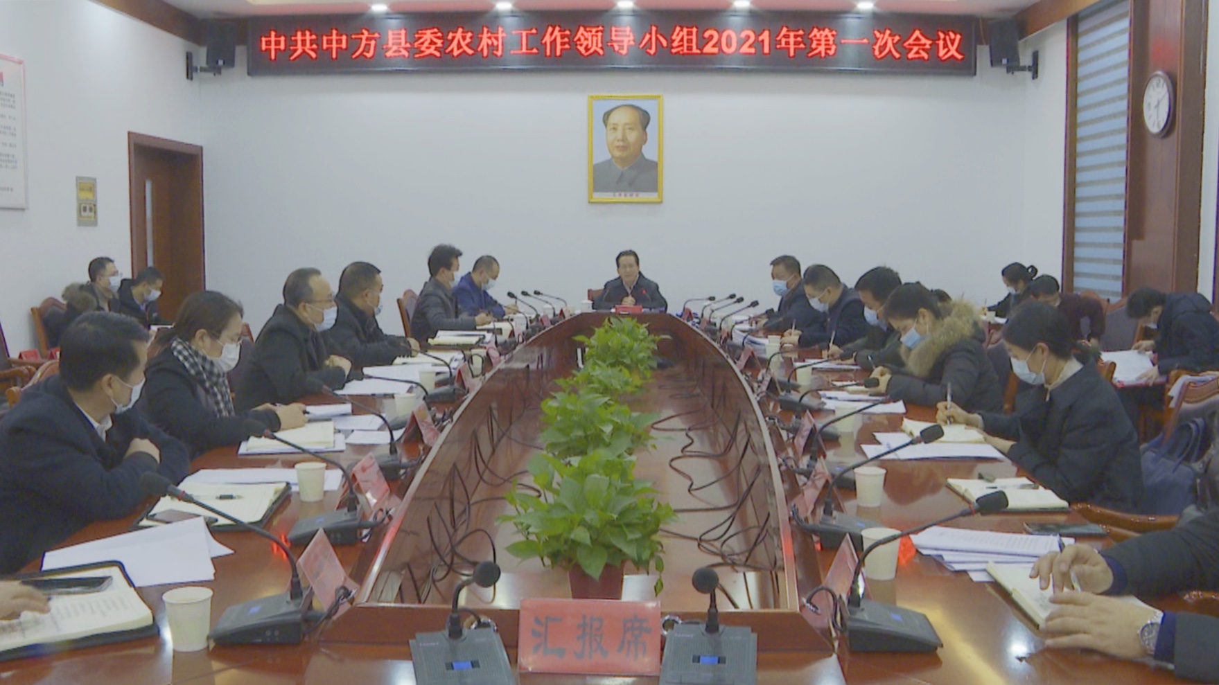 中方县委农村工作领导小组召开会议 传达学习中央农村工作会议及省委有关会议精神 研究我县贯彻落实举措 姜耀文主持并传达讲话