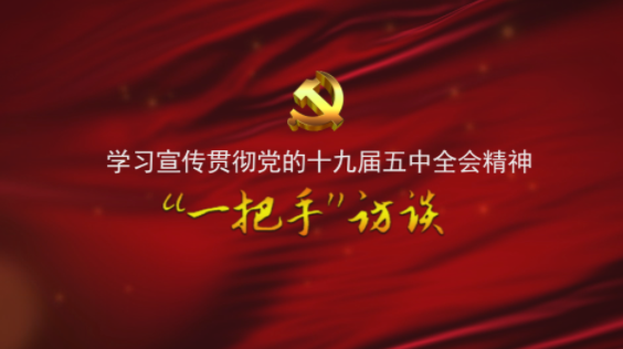 学习宣传贯彻党的十九届五中全会精神“一把手”访谈丨第一期：中方县农业农村局党组书记、局长 杨春梅
