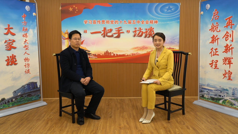 学习宣传贯彻党的十九届五中全会精神“一把手”访谈｜④ 中方县人力资源和社会保障局党组书记、局长    丁勇军