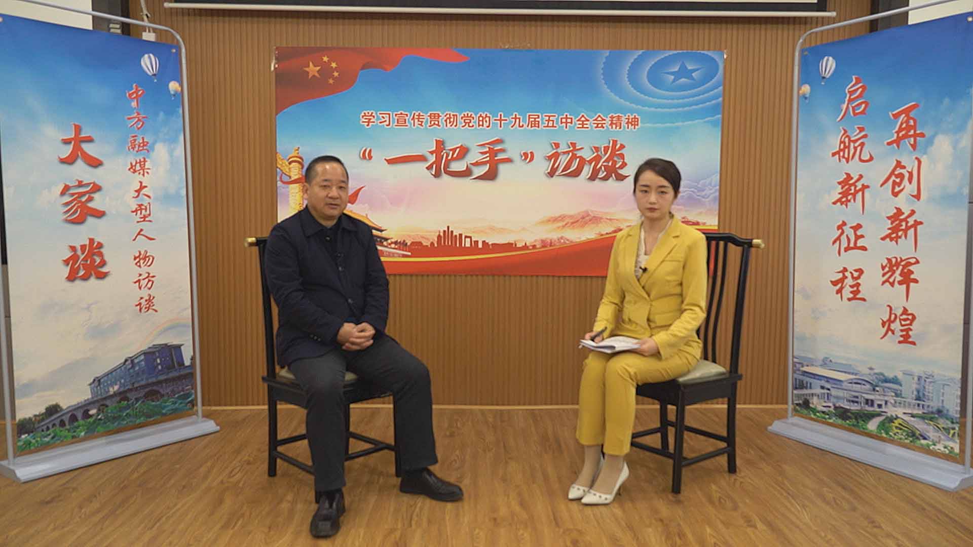 学习宣传贯彻党的十九届五中全会精神“一把手”访谈｜⑤ 中方县统计局党组书记    杨司永