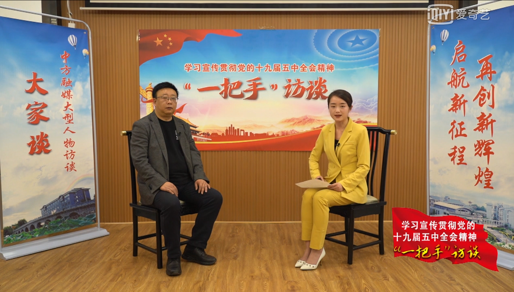学习宣传贯彻党的十九届五中全会精神“一把手”访谈｜⑥ 中方县城市管理和综合执法局党组书记、局长 夏宏志