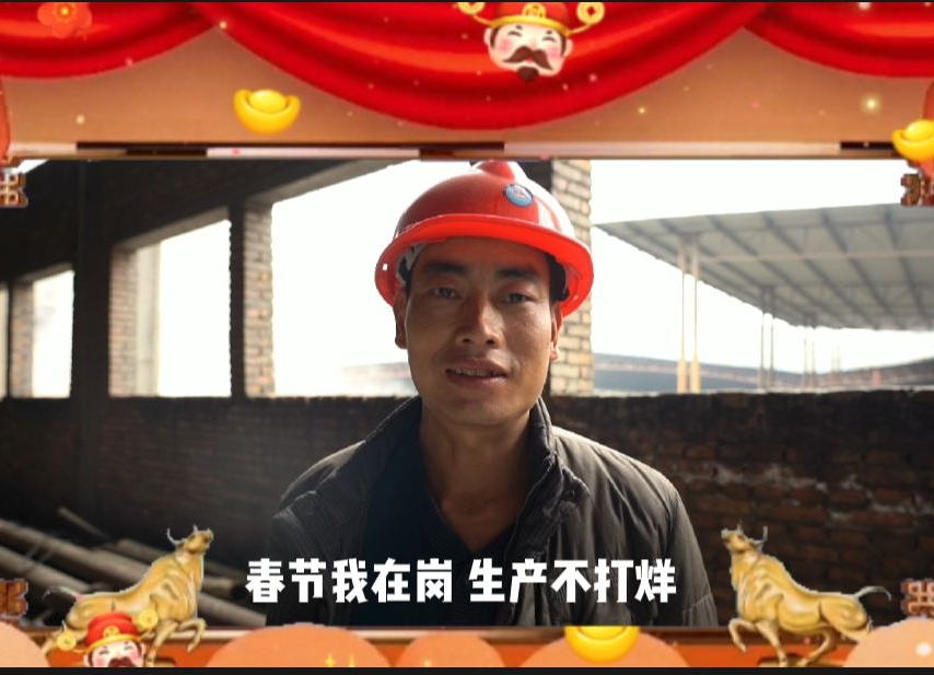 【2021新春走基层】vlog|春节我在岗：鑫都硅业篇