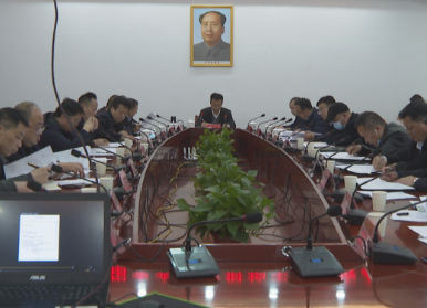 张家铣主持召开㵲水河饮用水水源地保护工作调度会