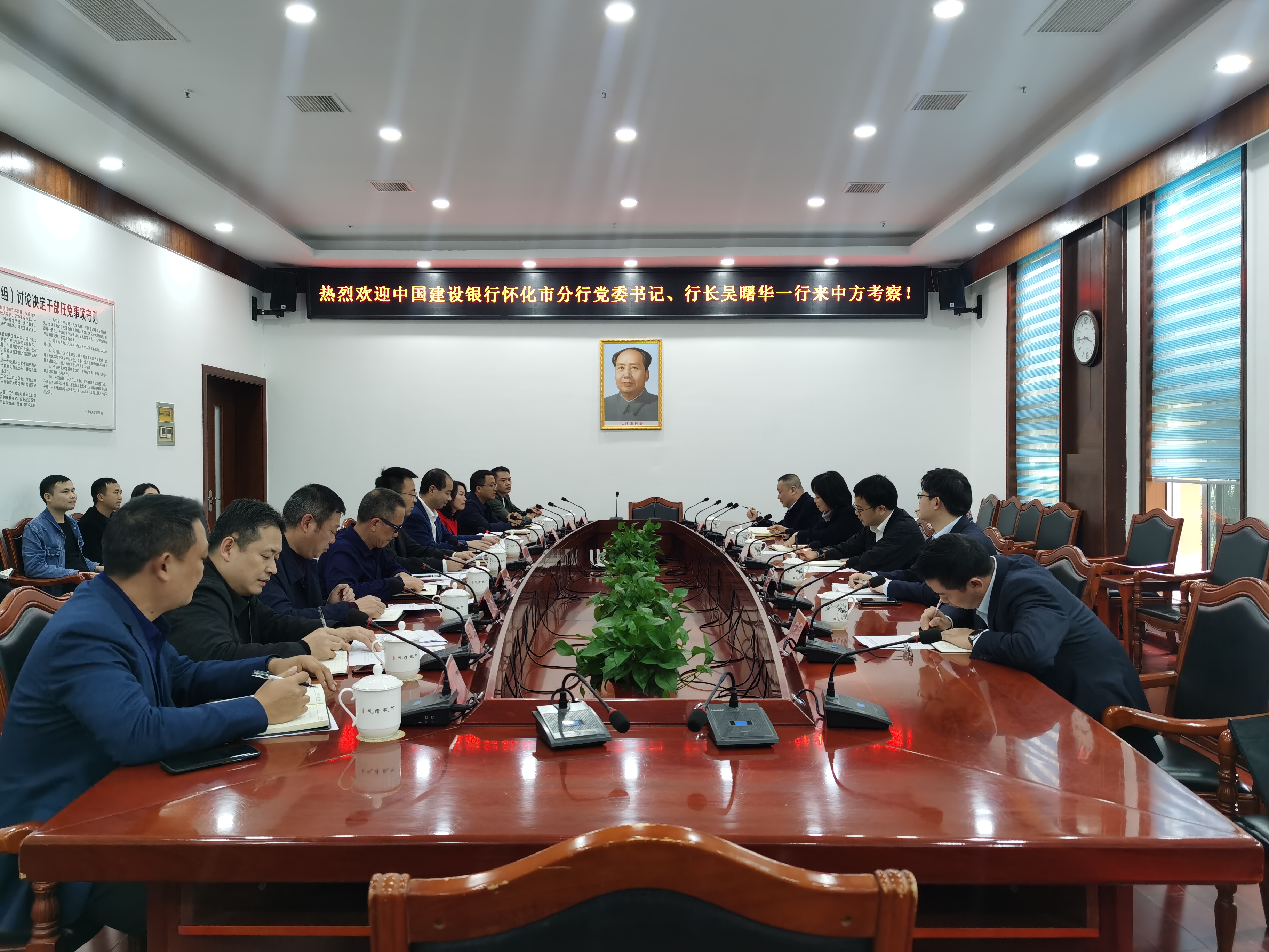 建行怀化分行党委书记、行长吴曙华到中方县考察  张家铣参加