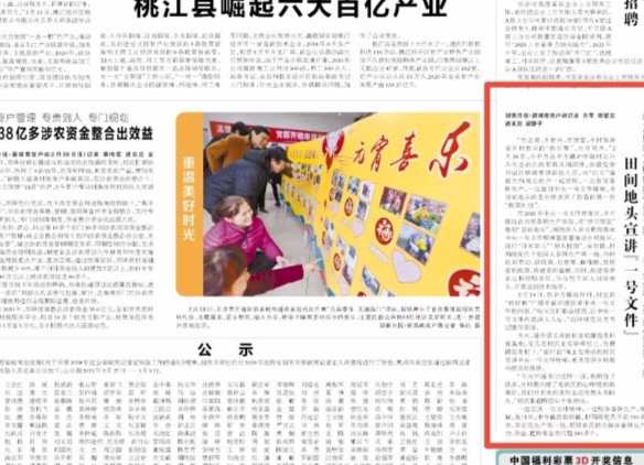 湖南日报丨中方县：田间地头宣讲“一号文件”