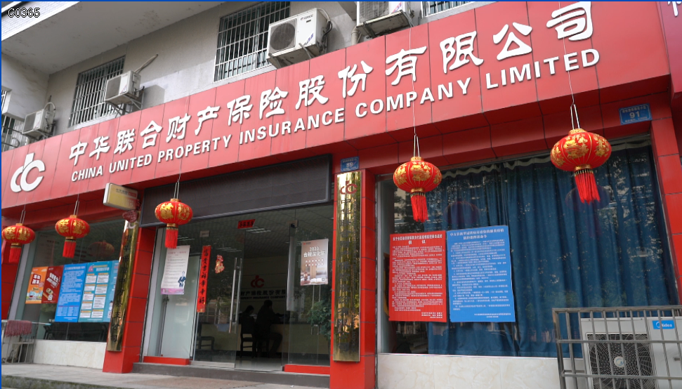 中华保险中方支公司：立足新起点 开拓新征程