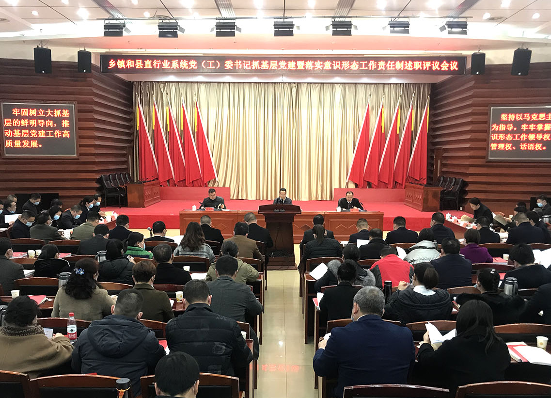 姜耀文：认真贯彻落实新时代党的建设总要求 推进基层党建和意识形态工作高质量发展