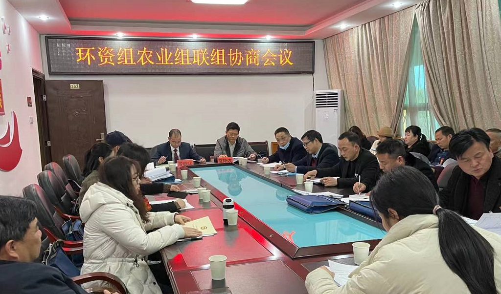 高源江等领导参加政协环资、农业组联组协商