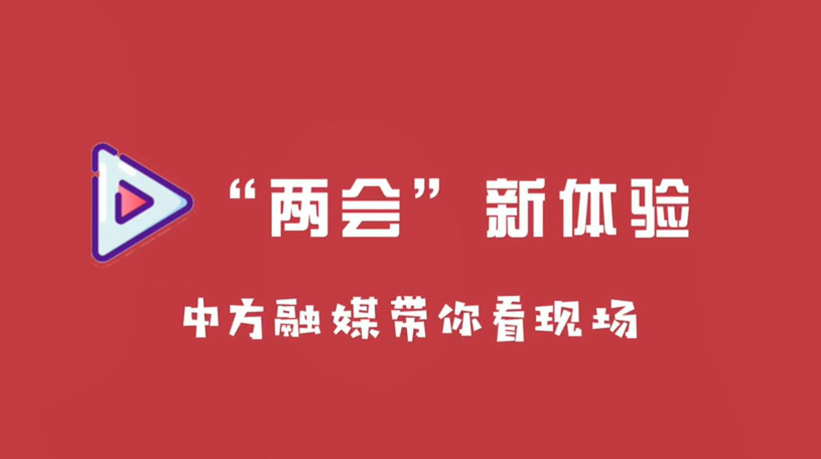 【政协委员】唐光军：建议提高全县农房保险保障标准