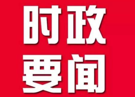 怀化市委召开全市领导干部大会 宣布省委关于怀化市主要领导干部调整的决定