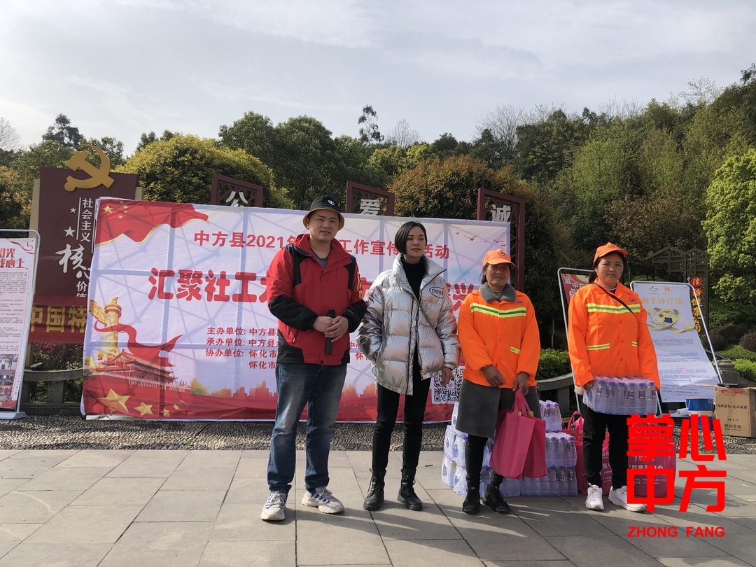 汇聚社工力量   传播爱奉献爱