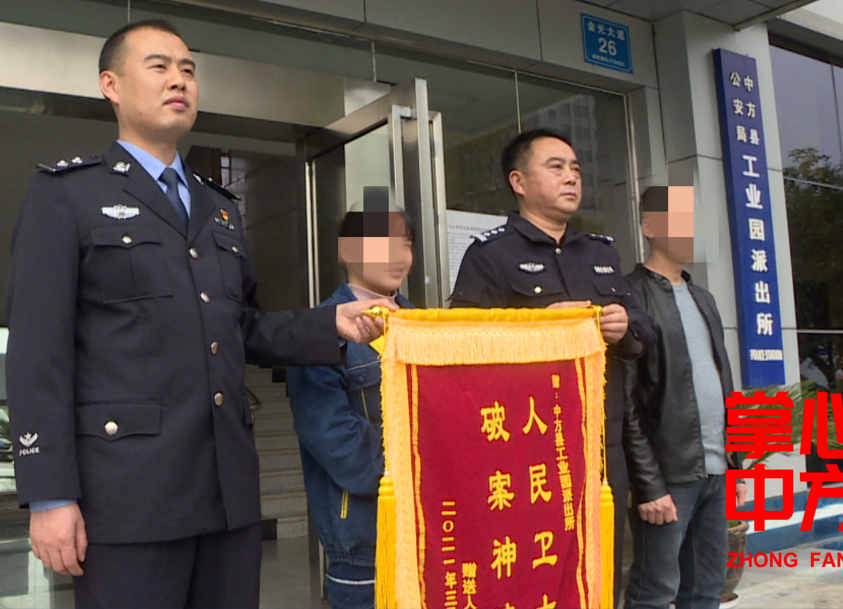 中方：三天破获盗窃案 10000余元物归原主
