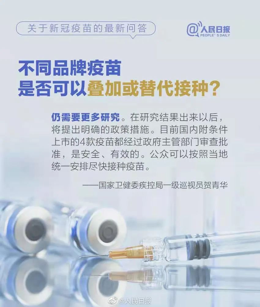 9个新冠疫苗接种的要点，你要知道~