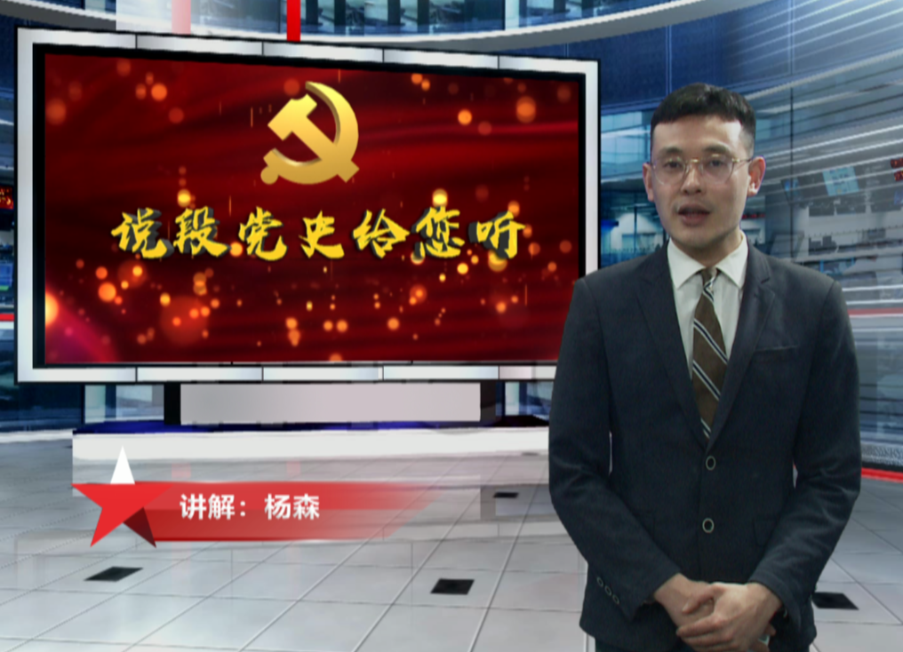 【说段党史给您听】毛泽东：学习一定要学到底