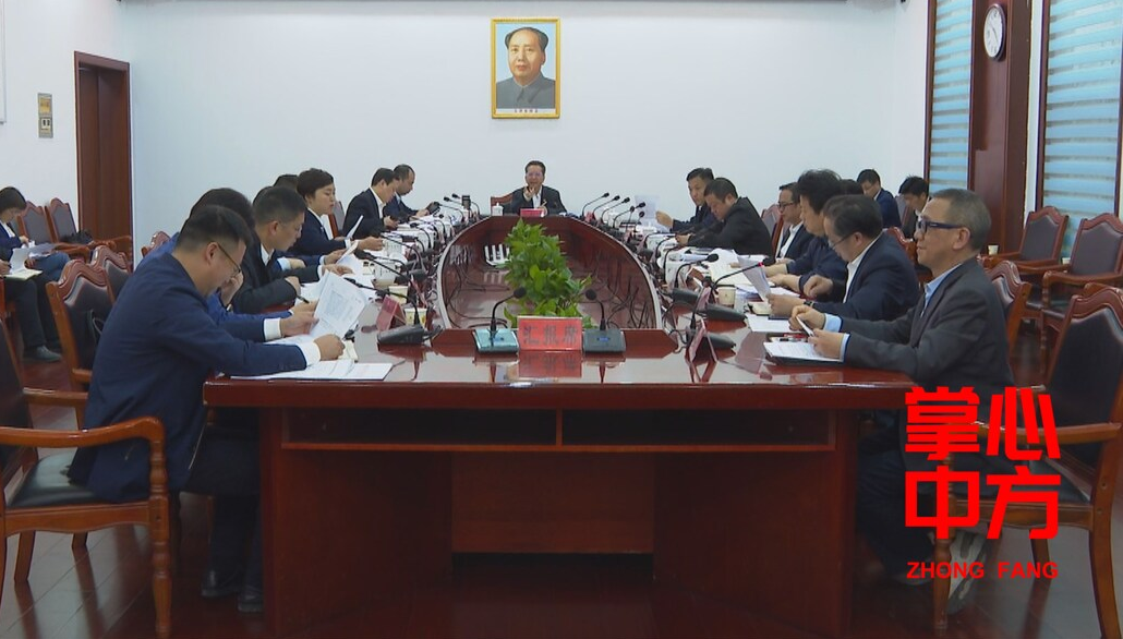 姜耀文主持召开县委书记专题会议 研究部署巡视整改和防汛抗旱工作
