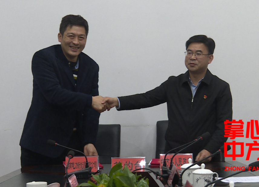 中方县政府与国家能源集团湖南电力新能源有限公司进行项目签约
