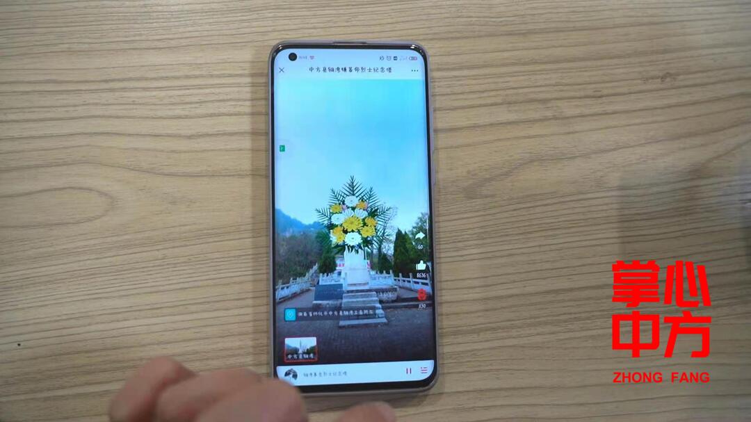 中方县：网络祭祀化繁为简 让清明节更加“清明”