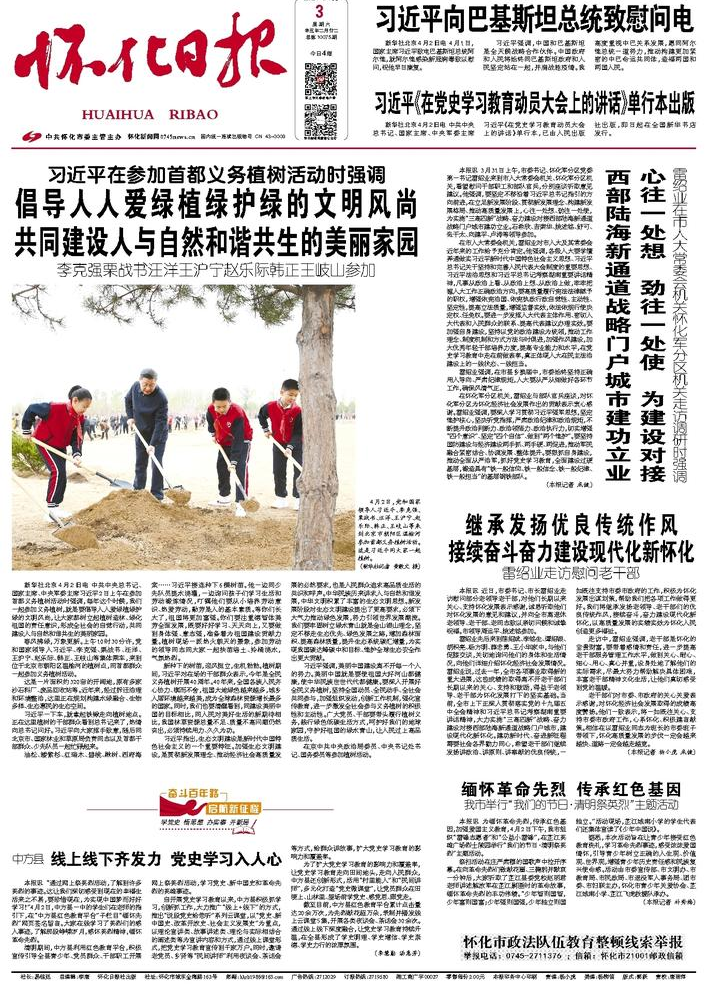 中方县 线上线下齐发力 党史学习入人心
