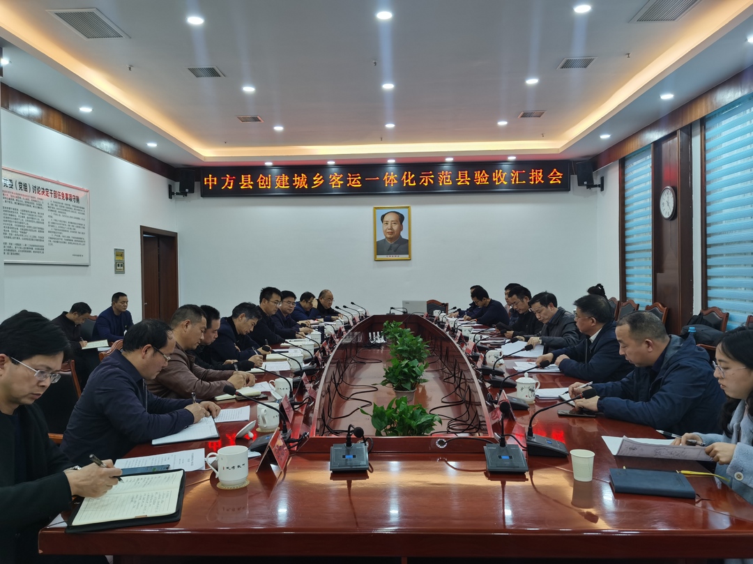 刘明进带队到中方县验收城乡客运一体化示范县创建工作