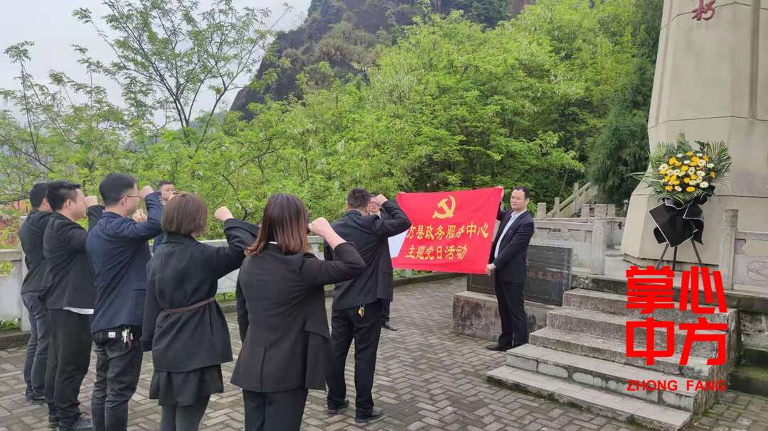县政务服务中心：缅怀先烈铭初心  努力工作报党恩