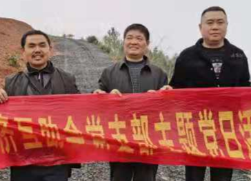 义务清除山路障碍 彰显党员风采