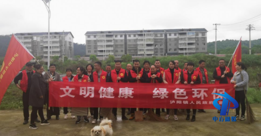 泸阳镇开展“文明健康·绿色环保”志愿服务活动