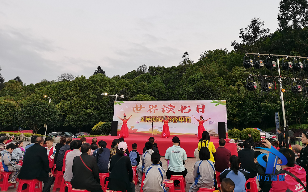 中方县举办“书香中方·全民阅读”4·23世界读书日活动
