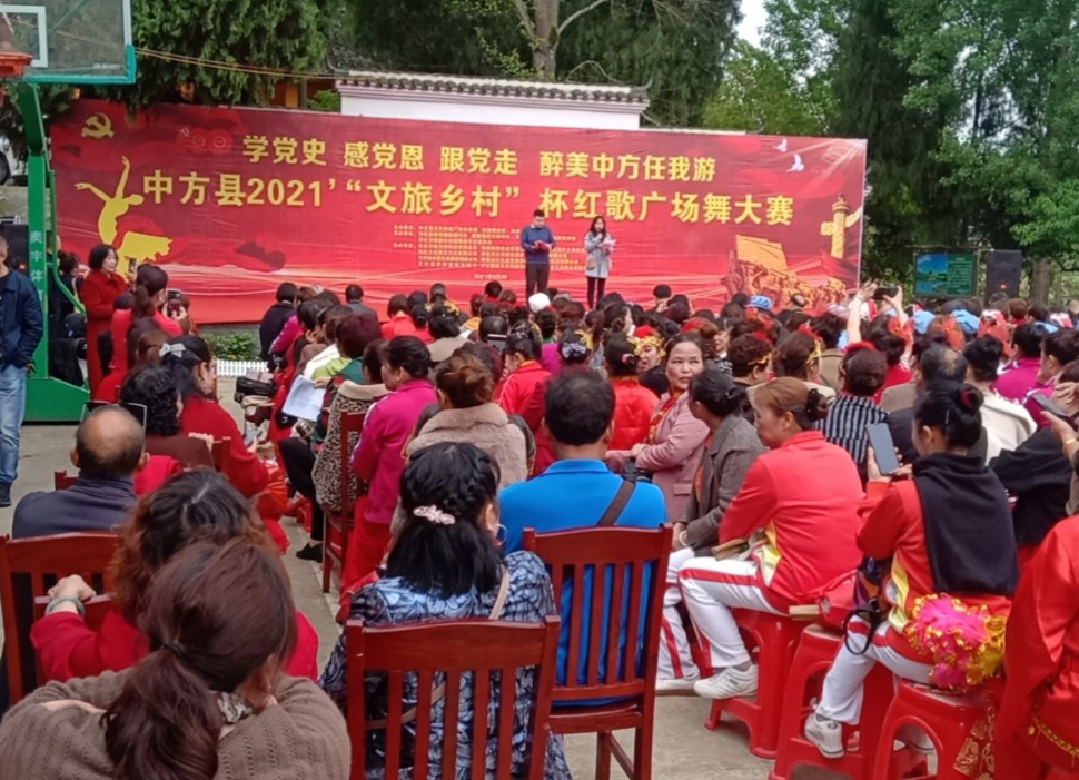 中方县2021“文旅乡村”杯红歌广场舞大赛在新建镇黑禾田村举行